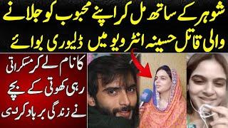 Delivery boy Raees Case | Exclusive Interview of Amna by Wania Zahid
