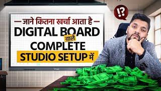 ️Digital Board full studio setup price  | Edusquadz  | Aakash Savkare  @Edusquadz