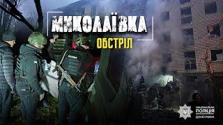 Двома бомбами «УМПБ Д-30 СН» росіяни атакували Миколаївку: поліція зібрала докази воєнного злочину