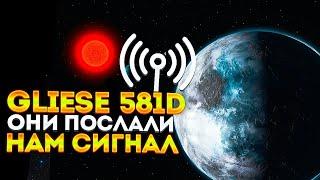 Экзопланета Gliese 581d Обитаемая Планета рядом с Нами !