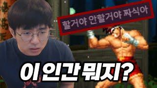 [케인 킹오브98] 매너 없는 B등급맨과 대전