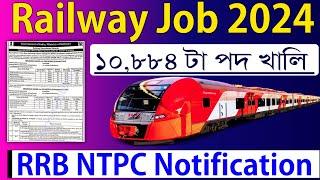 Railway Job Vacancy 2024 Notification out || RRB NTPC Vacancy Apply Online 2024