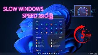 how to speed up windows pc within 5 minutes