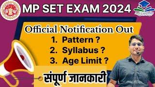 MP SET Notification Out | MP SET 2024 | MP State Eligibility Test 2024 | MPPSC Set Notification |