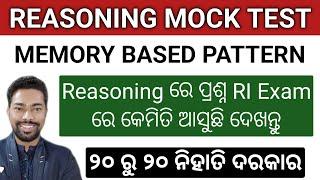 REASONING MOCK TEST || MEMORY BASED PATTERN || OSSSC RI, ICDS, ARI, AMIN, SFS EXAM || By Sunil Sir