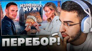 РЕНАТКО СМОТРИТ - Изменила Мужу За Деньги !| На Что Люди Готовы Ради Денег !