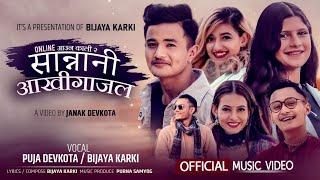 Sannani Aakhigajal आँखी गाजल | Bijaya Karki | Puja Devkota | Gaurav | Mashup | Barsa | Anushka| Song