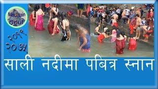 Sali Nadi | Holy  Bath | Hindu Women | Swosthani Katha | 2019 | 4K Video