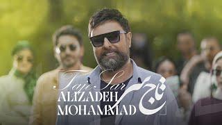 Mohammad Alizadeh - Taje Sar | OFFICIAL TRACK محمد علیزاده - تاج سر