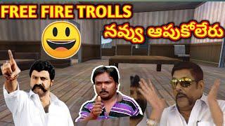 FREE FIRE TROLLS ULTIMATE COMEDY # TROLLS #FREEFIRE TROLLS IN TELUGU