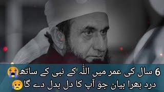 6_Sal_ki_umar_main_mere_nabi  k _sath_maulana_tariq_jameel