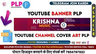 New Channel Art Plp File 2023 | Youtube Channel Cover Plp File | Bhojpuri Poster Plp File 2023