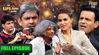 Vijay Raaz और Manoj Bajpayee ने मचाया धमाल | The Kapil Sharma Show | दी कपिल शर्मा शो