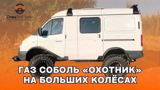  СОБОЛЬ на шинах низкого давления