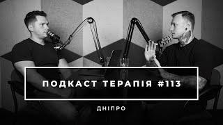 Чому люди стають злочинцями? Антисоціали,гіпноз та клептоманія,таро та сором | Подкаст терапія #113