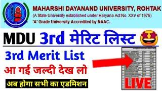 MDU Rohtak Third Merit list 2021 | mdu University Rohtak 3rd merit list ug couses 2021 | mdu 2021