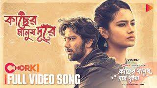 Kacher Manush Dure | Full Video Song | Kacher Manush Dure Thuiya | Mikat | Sandhi | Pritom | Farin