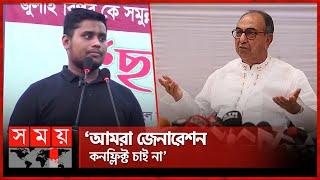 মির্জা আব্বাসকে কড়া জবাব দিয়ে যা বললেন হাসনাত | Hasnat Abdullah | Mirza Abbas | Politics | Somoy TV