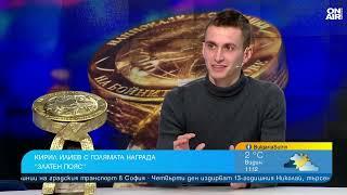 Кирил Илиев: Много е важно състезателят и треньорът да са в синхрон