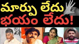 మార్పు లేదు - భయం లేదు.!?#ap politics #Jagan #CBN #Pavan #@Andhravaani365#2024