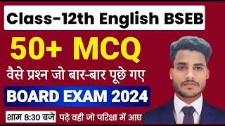 Class 12th English Objective Question 2024 | English Class 12 Objective Question 2024 Bihar Board