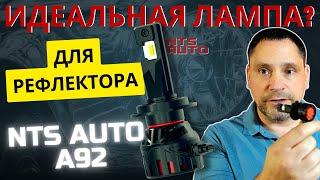 NTS A92. Светодиодная Led лампа, которая меня удивила!