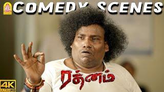 யோகிபாபுவின் அசால்ட்டு சம்பவங்கள் ! | Exclusive- Rathnam 4K Full Comedy Scene| Jayam Ravi |Yogi Babu