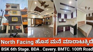 VC1208:- Lavish North Facing Building For Sale In Bangalore BSK 6th Stage BDA Property