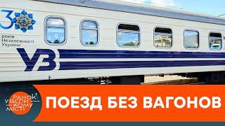 Вагони-привиди. Чому "Укрзалізниця" продає квитки на місця, яких не існує — ICTV