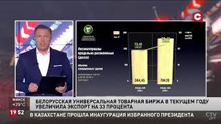 Экспорт товаров через БУТБ вырос на 33 процента по итогам 5 месяцев 2019 года