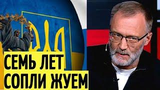 Наша политика заходит в ТУПИК! Сергей Михеев о БЕЗДЕЙСТВИЯХ России на Украине