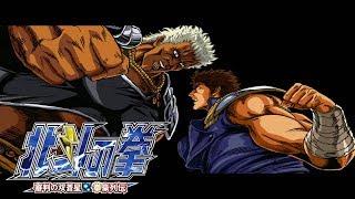 【PS2】北斗の拳 審判の双蒼星 拳豪列伝 超必殺技集