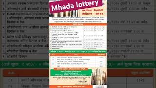 mhada lottery 2024 #mhadalottery #viralvideo #marathishorts #yt #trending