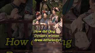 How did Qing Dynasty Women Dress Differently? #chineseculture #clothing #hairstyles #chinesehistory