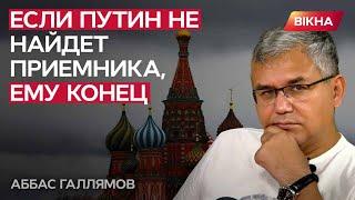 Галлямов: Военный переворот в России МОЖЕТ СТАТЬ РЕАЛЬНОСТЬЮ. Что будет в случае революции