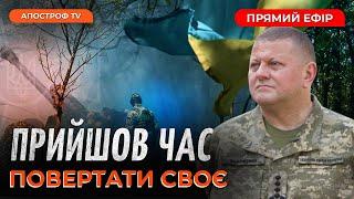 УСПІШНИЙ КОНТРНАСТУП ЗСУ ️КРИМ БЕЗ СВІТЛА ️ ПЕРЕСТРІЛКА ОКУПАНТІВ У МЕЛІТОПОЛІ