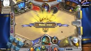 Heartstone HSBattle tournament #5 final SkipHop vs Gnumme - 1 / 3