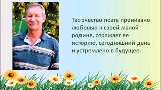 Писатели Кубани -  детям  В. Д. Нестеренко