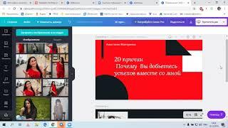 Как создать PDF презентацию в сервисе CANVA