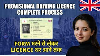 How to Apply for a Provisional Driving License (UK)| DVLA