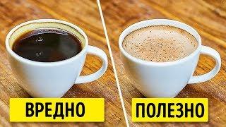7 Фактов о Кофе, Которые вы, Скорее Всего, Не Знали