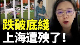 上海生育率跌破世界紀錄  人口危機大增！兩萬幼兒園倒閉 #勁新聞