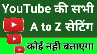 YouTube Ki Sabhi A to Z Settings !! YouTube All Settings Full Tutorial 2021 !! YouTube All Features