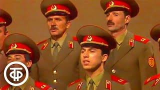 Концерт Ансамбля песни и пляски Краснознаменного Туркестанского военного округа (1990)