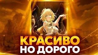 Аглая. Испытание для кошелька и минмакса [Honkai Star Rail]