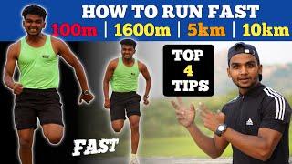 क्या हैं तेज दौड़ने का आसान तरीका How to run fast 100m | 200m | 400m | 1600m | 5km | 10km 