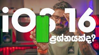 Green Screen issue on iPhone + OnePlus (This is serious) | සිංහලෙන්  @Apple