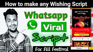 #WhatsApp #Viral #Script || सिर्फ 2 मिनट में बनाओ किसी भी Festival की Wishing Script? 2021