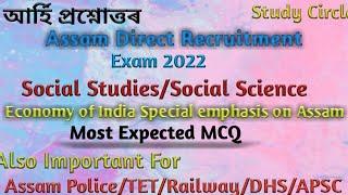 Social Studies-Economics for Assam Common Exam, TET, Police,CTET,APSC#Assam Direct recruitment