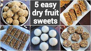 5 sugar free sweet recipes | 5 dry fruit sweet recipes | ड्राई फ्रूट्स मिठाई